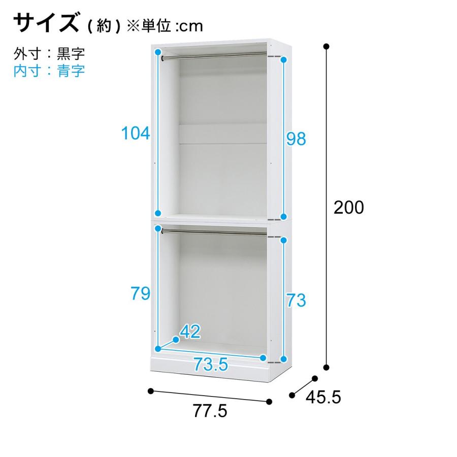 ニトリ（NITORI） 間仕切りワードローブハンガー2段 (幅77.5cm WH