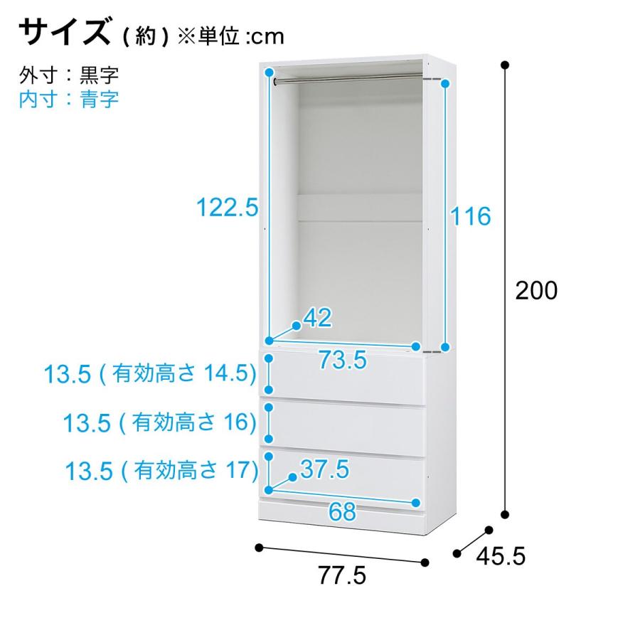 間仕切りワードローブハンガー＋引出3杯 (幅77.5cm WH) ニトリの画像