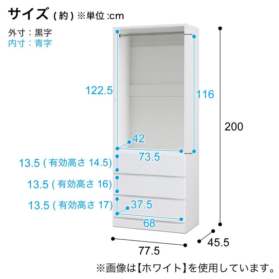 間仕切りワードローブハンガー＋引出3杯 (幅77.5cm DBR) ニトリの画像