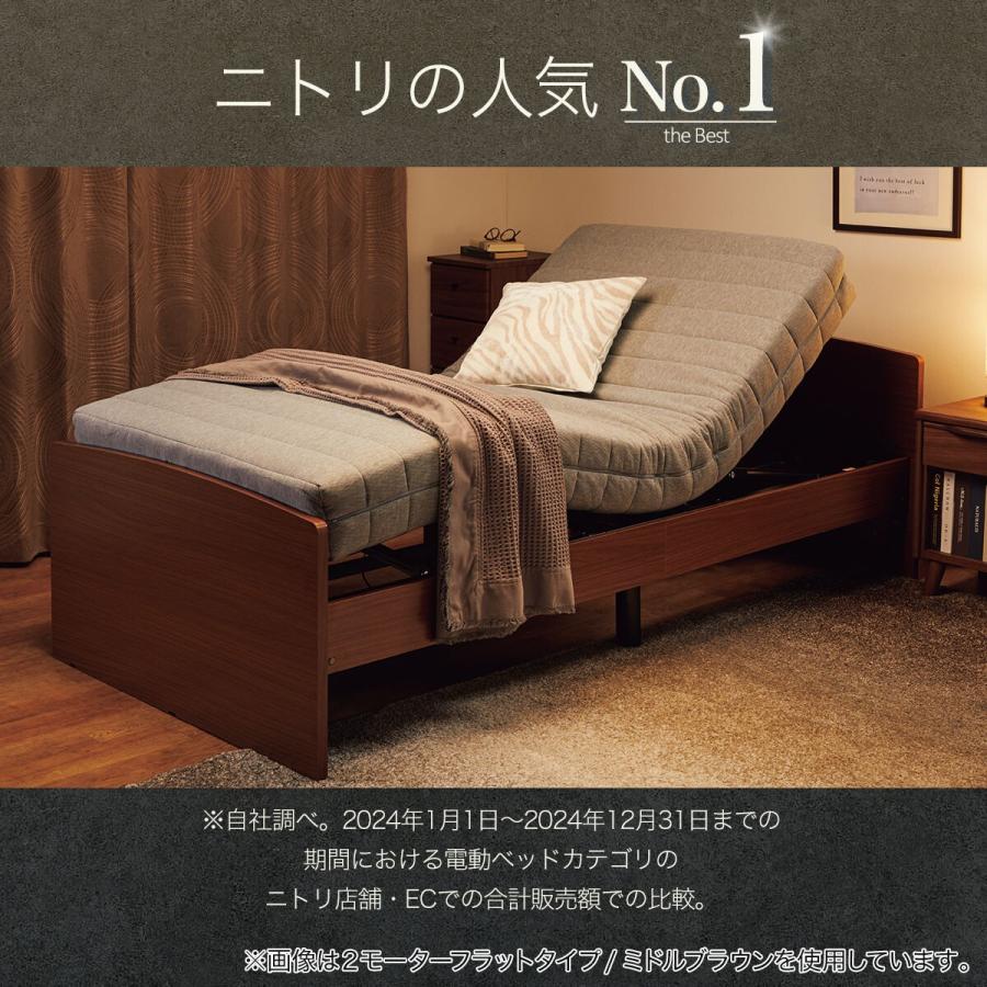 【送料込】ニトリ 電動ベッド 介護ベッド ライズ2 ＋マットレス EL1 セット ニトリ ベッド 非課税 介護ベッド 電動シングルベッドフレーム+