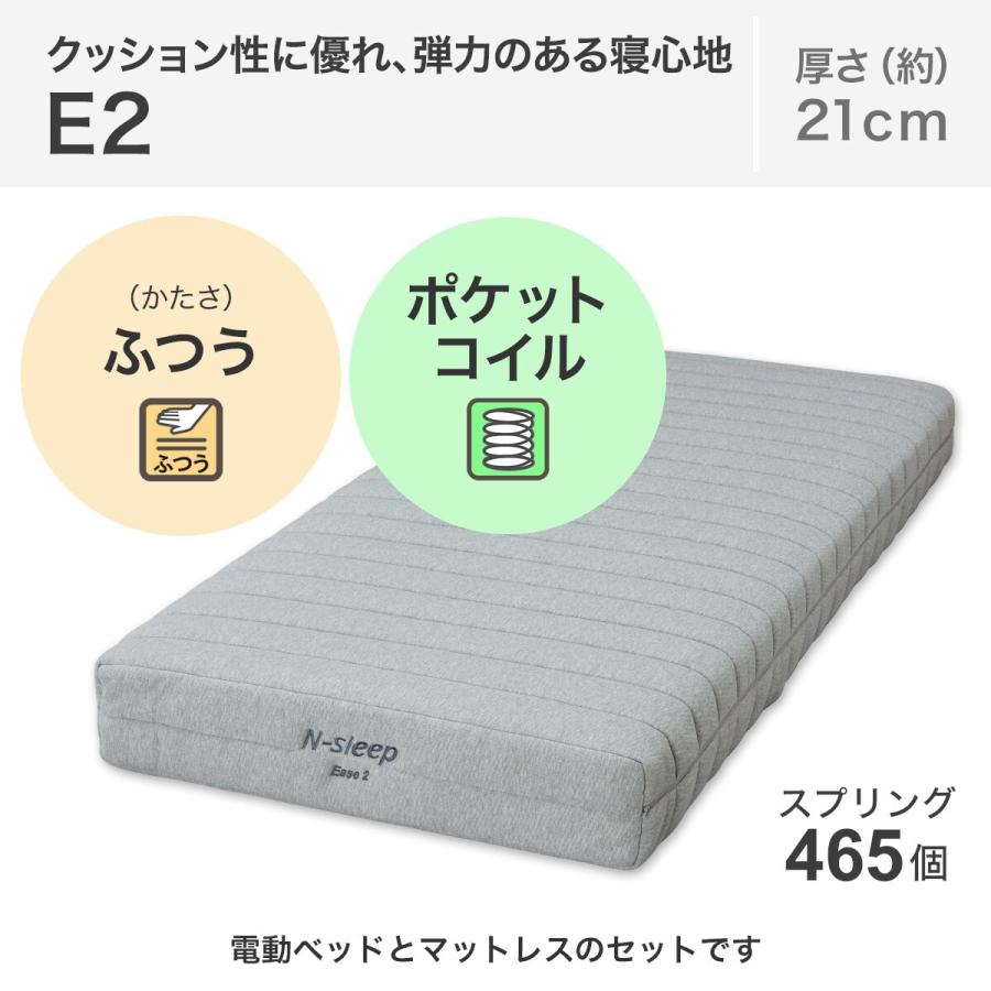 ニトリ ベッド 非課税 介護ベッド 電動シングルベッドフレーム+ ニトリ ベッド 非課税 介護ベッド 電動シングルベッドフレーム+