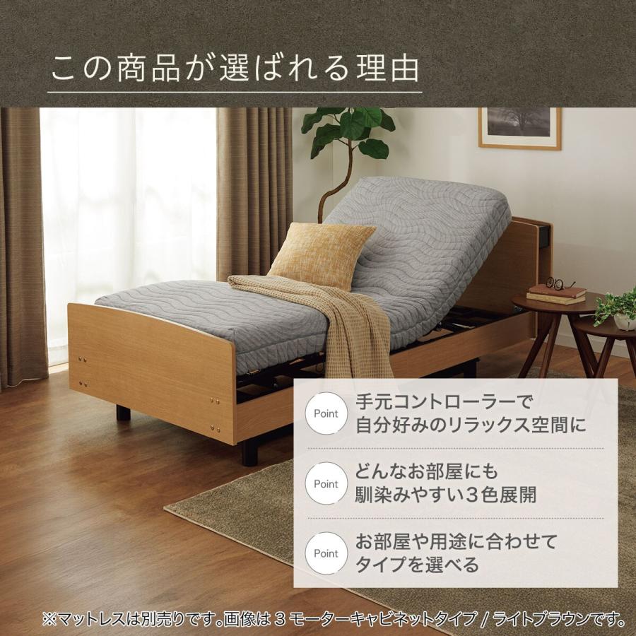 ニトリ（NITORI） 非課税 電動シングルベッドフレーム(ライズ3 2M-C 