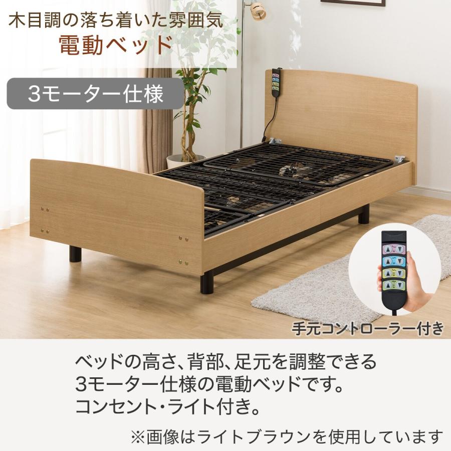 ニトリ ベッド 非課税 介護ベッド 電動シングルベッドフレーム(ライズ3 
