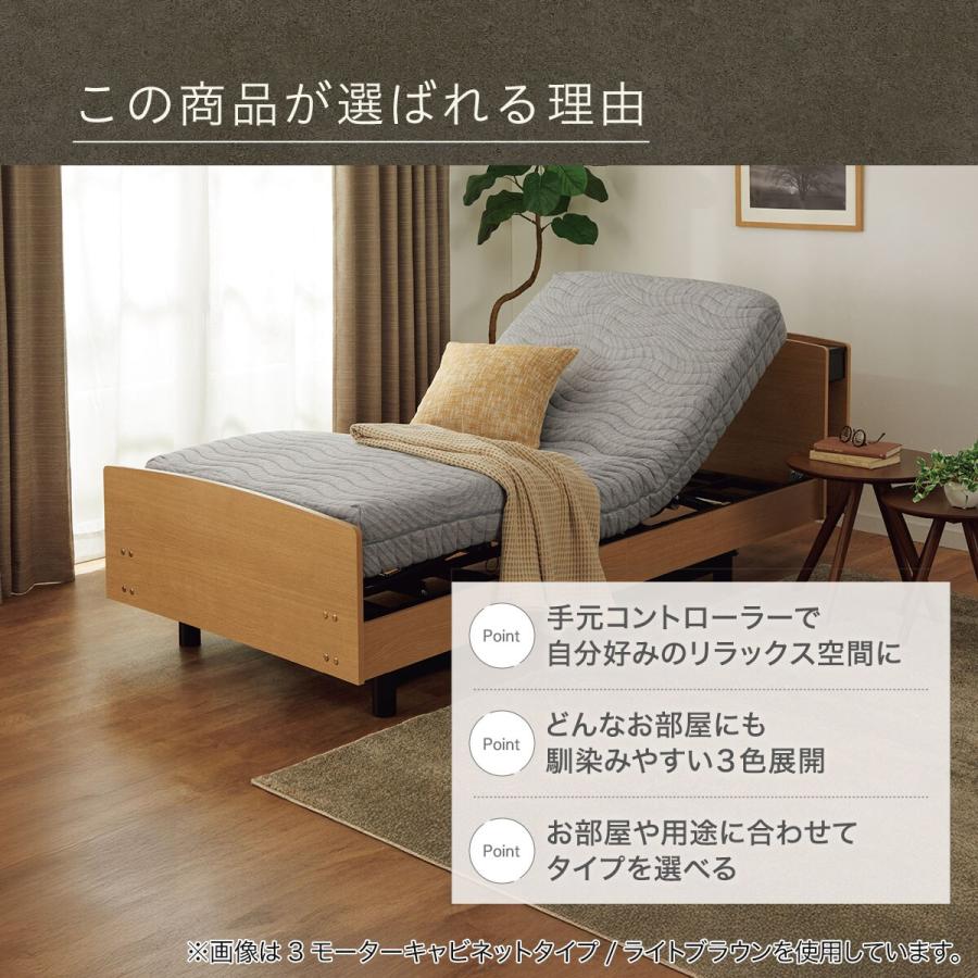 ニトリ ベッド 非課税 介護ベッド 電動シングルベッドフレーム+