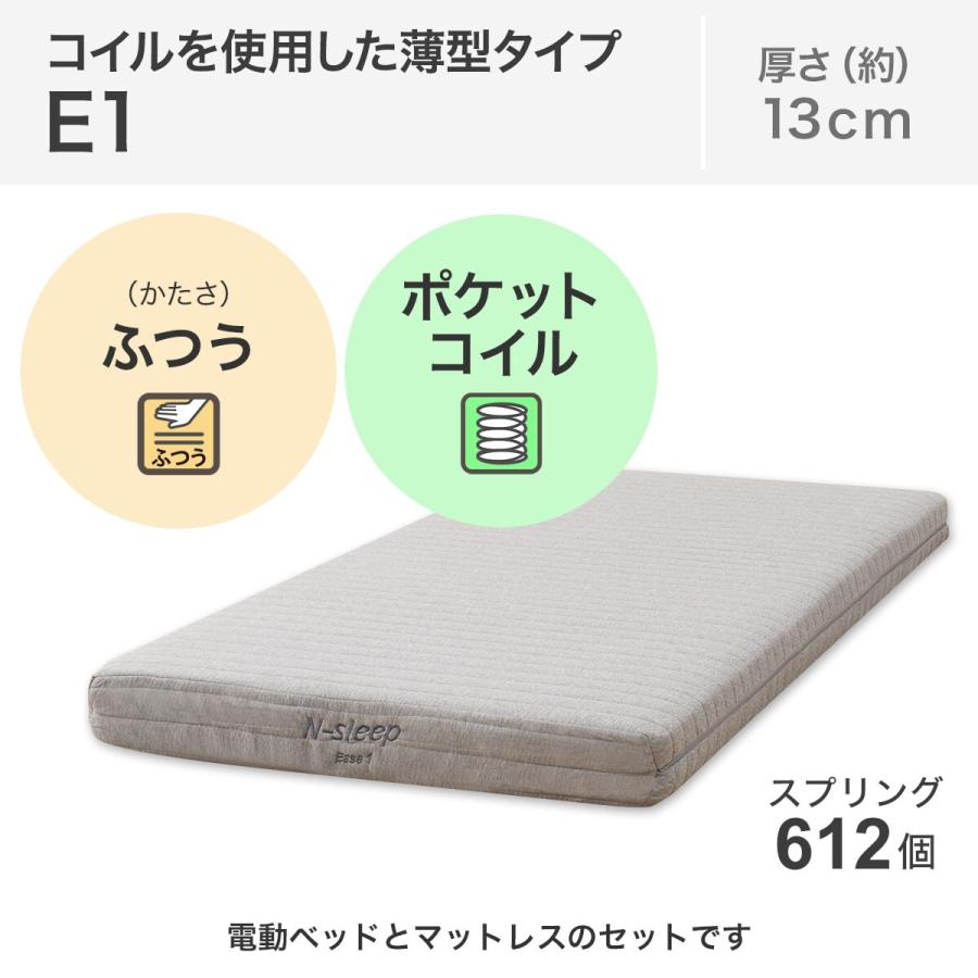 ニトリ ベッド 非課税 介護ベッド 電動シングルベッドフレーム+