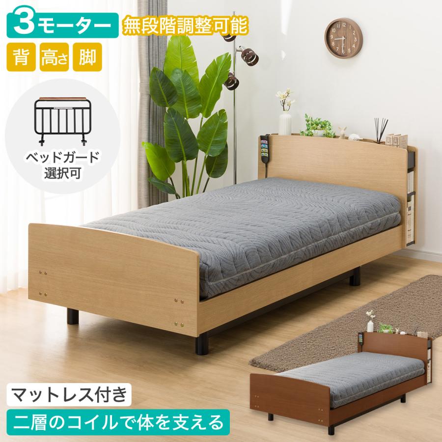 【送料込】ニトリ 電動ベッド 介護ベッド ライズ2 ＋マットレス EL1 セット 送料込】ニトリ 電動ベッド 介護ベッド ライズ2 ＋マットレス EL1
