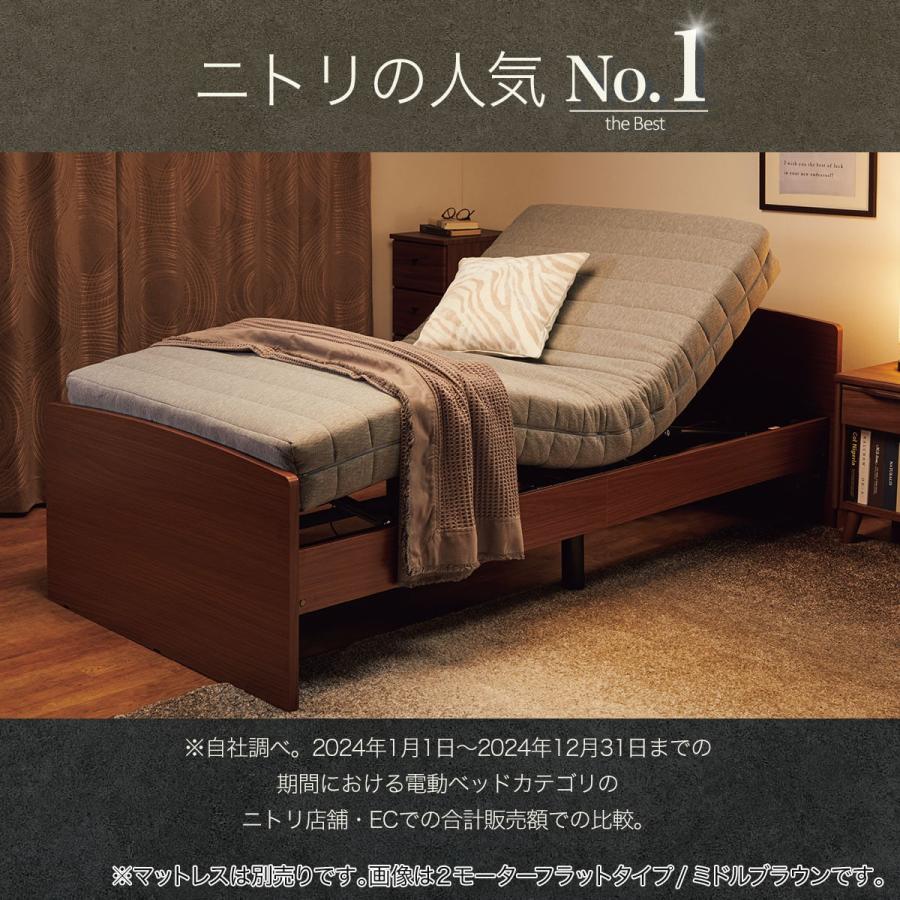 ニトリ（NITORI） 電動セミダブルベッドフレーム(ライズ3 2M-F MBR