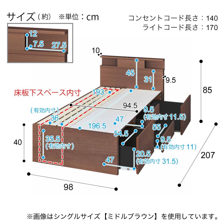 ニトリ 棚・コンセント・ライト付きチェストベッド+ハンガー