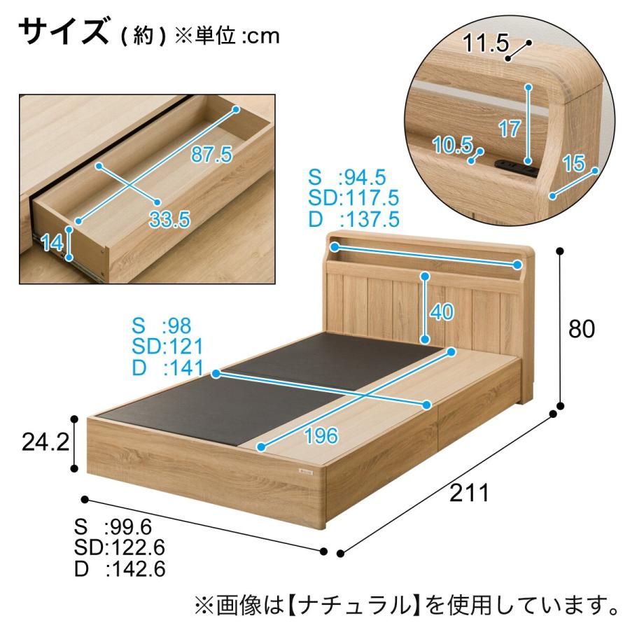 ニトリ（NITORI） セミダブル アンティーク調 棚付きベッドフレーム