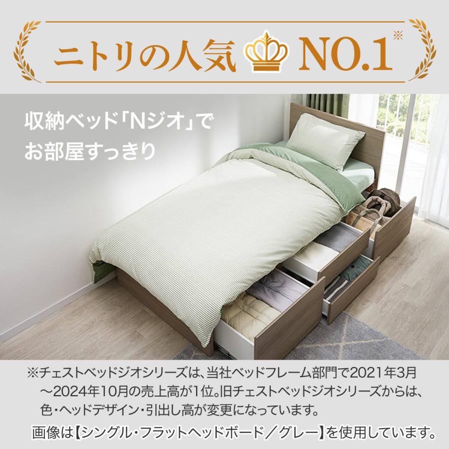 ニトリ（NITORI） 大容量収納付き チェストベッドフレーム ダブル (N
