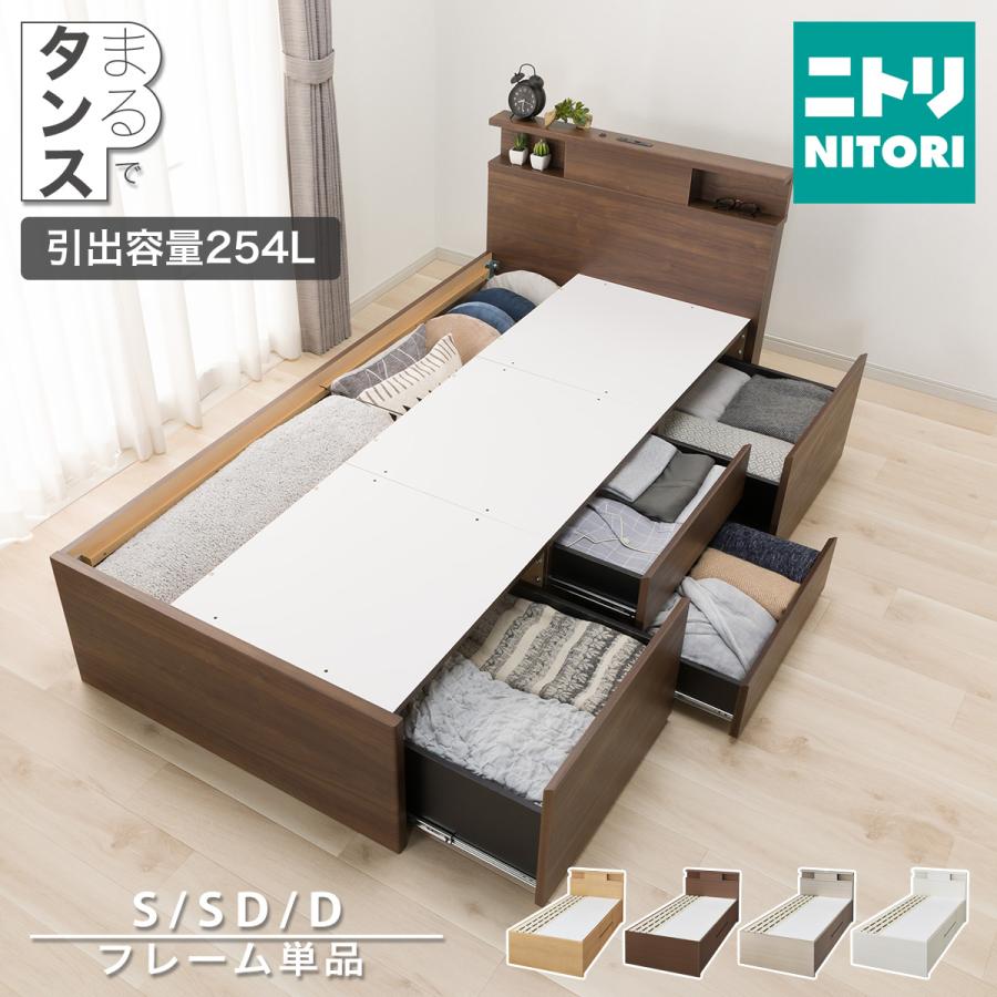 ニトリ（NITORI） 大容量収納×棚・コンセント・ライト付き チェスト