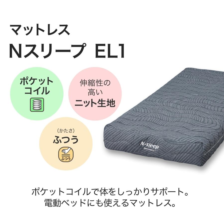 ニトリ 非課税 電動シングルベッドフレーム+マットレスセット ニトリ 非課税 電動シングルベッドフレーム+マットレスセット
