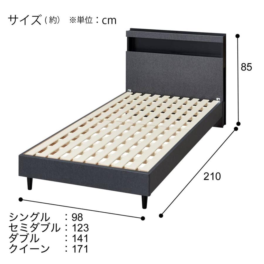 ニトリ（NITORI） ベッドフレーム セミダブル 棚・サイド収納・照明
