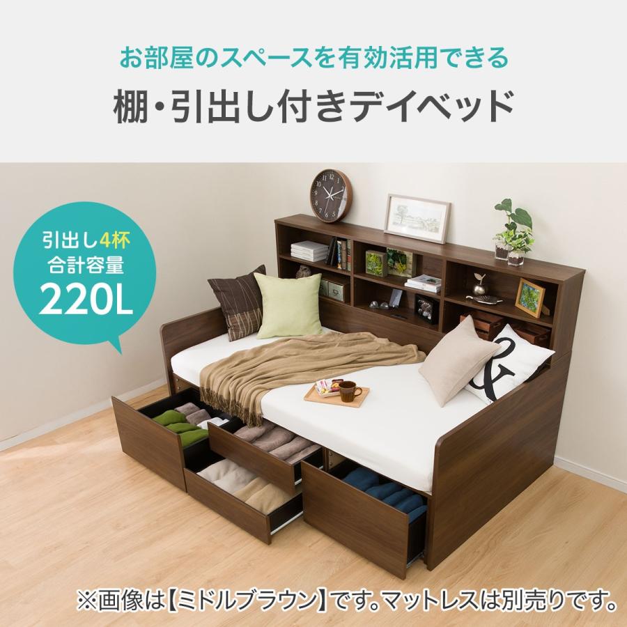 ニトリ 棚・引き出し付きデイベッド(ジオ チェスト40M MBR2
