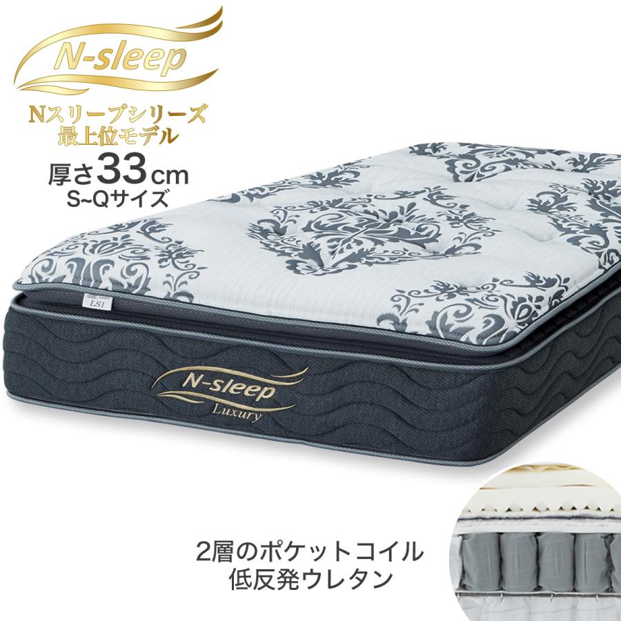 ニトリ シングルマットレス(Nスリープラグジュアリー LS1 ニトリ シングルマットレス(Nスリープラグジュアリー LS1