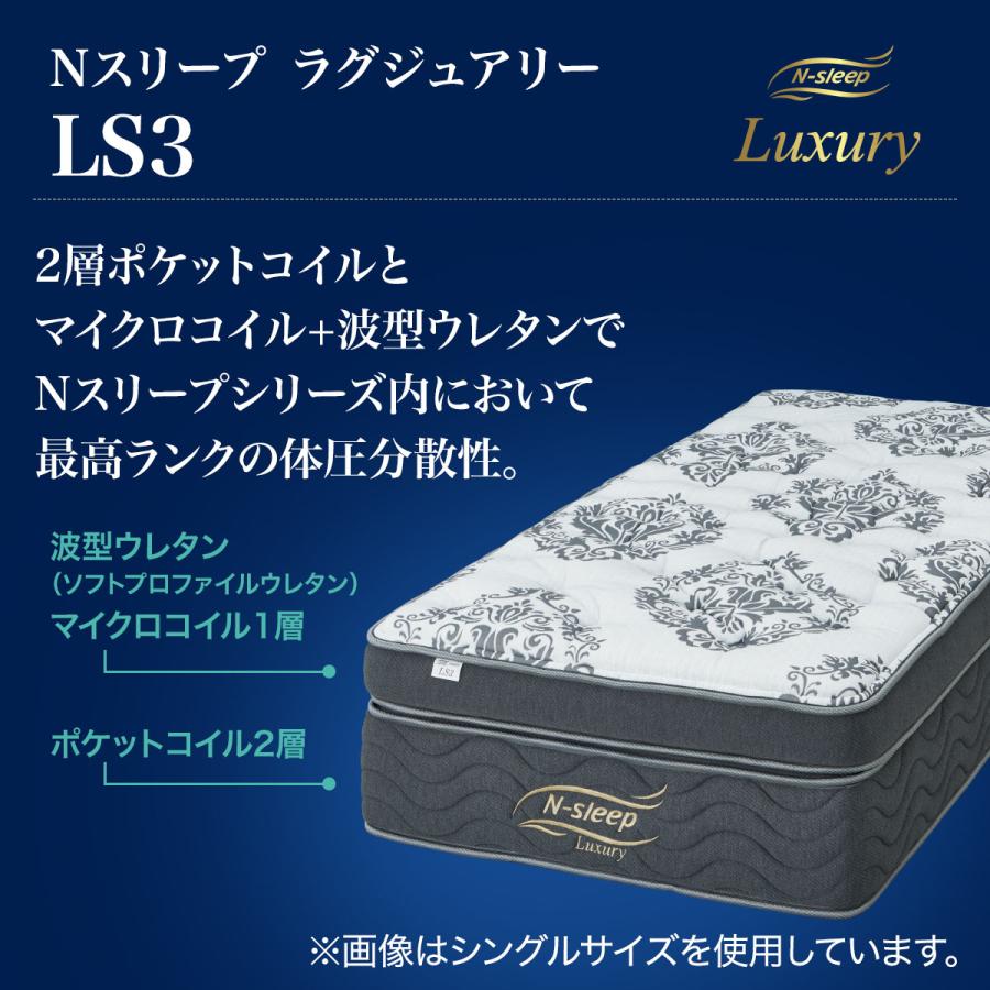 【しゃあぺんぎん】Nスリープ ラグジュアリー Wマットレス シングルサイズ ニトリ シングルマットレス(Nスリープラグジュアリー LS3