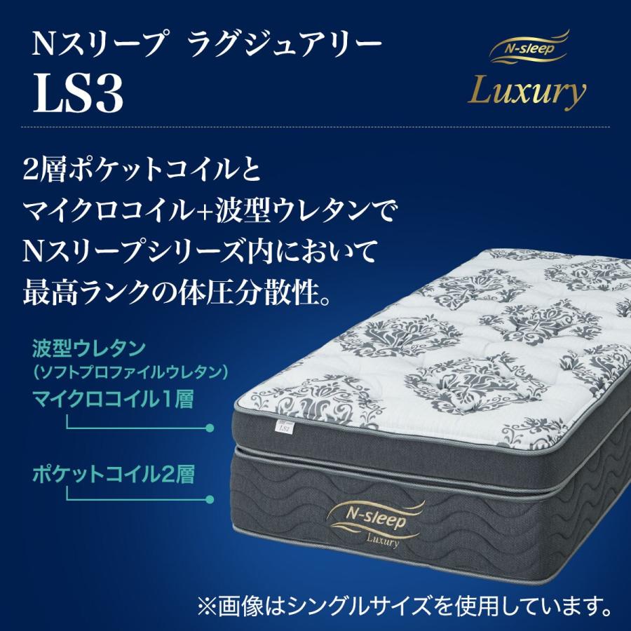 ニトリ セミダブルマットレス(Nスリープラグジュアリー LS3 ニトリ セミダブルマットレス(Nスリープラグジュアリー LS3