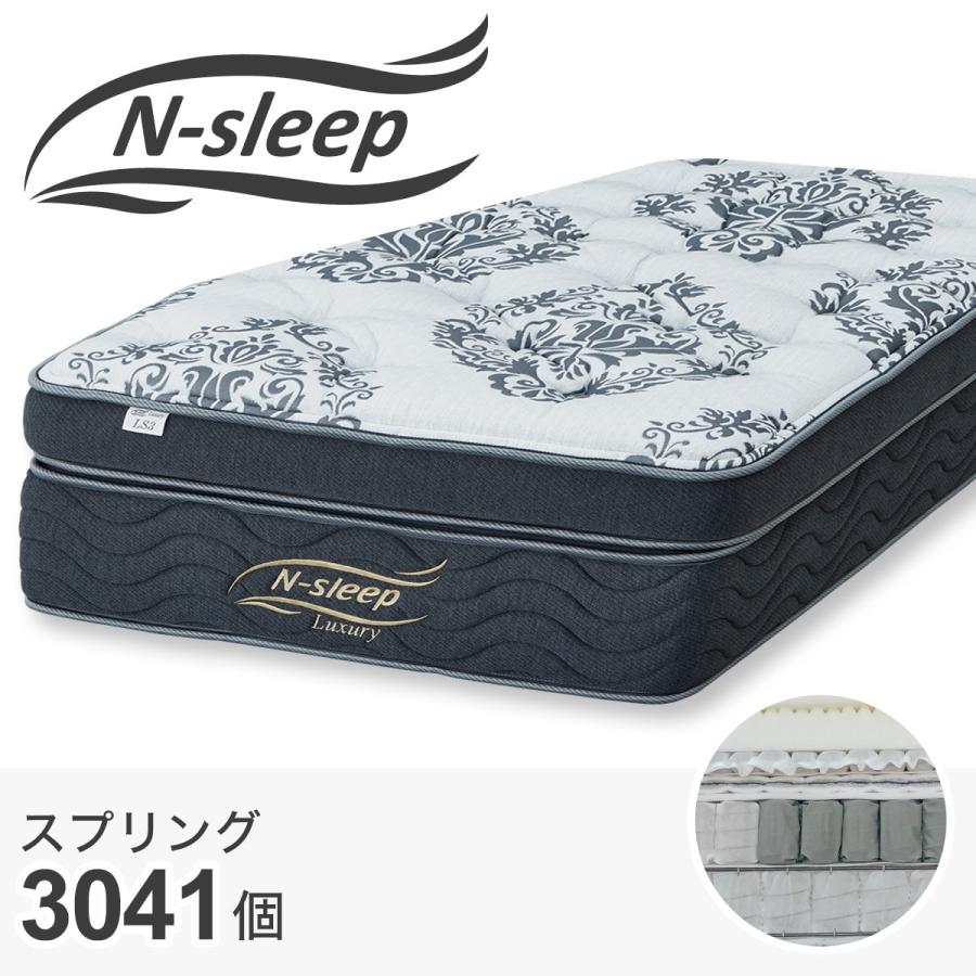 ニトリ ダブルマットレス(Nスリープラグジュアリー LS3 ニトリ ダブルマットレス(Nスリープラグジュアリー LS3