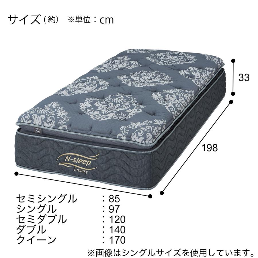 ニトリ（NITORI） セミダブルマットレス(Nスリープラグジュアリー LH1