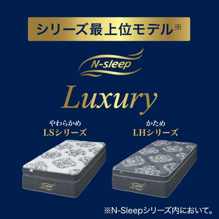 ニトリ セミダブルマットレス(Nスリープラグジュアリー LH1 ニトリ セミダブルマットレス(Nスリープラグジュアリー LH1