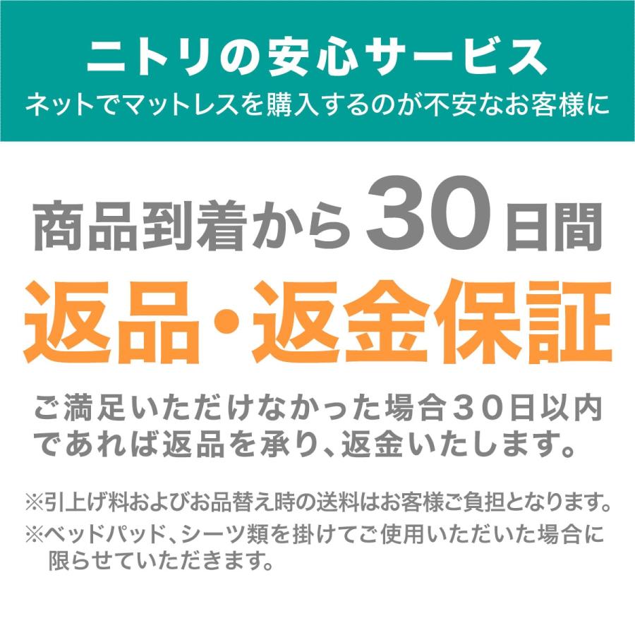 ☆直接引渡し限定価格☆ニトリ ダブル マットレス Nスリープ ラグジュアリー ニトリ ダブルマットレス(Nスリープラグジュアリー LH1) 期間