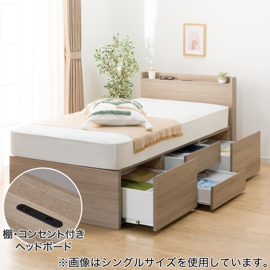 シングル 棚コンセント付きチェストベッドフレーム ニトリ】シングル 棚コンセント付きチェストベッドフレーム
