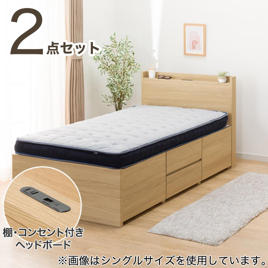 ニトリ すのこセミダブル棚・コンセント付きチェストベッド