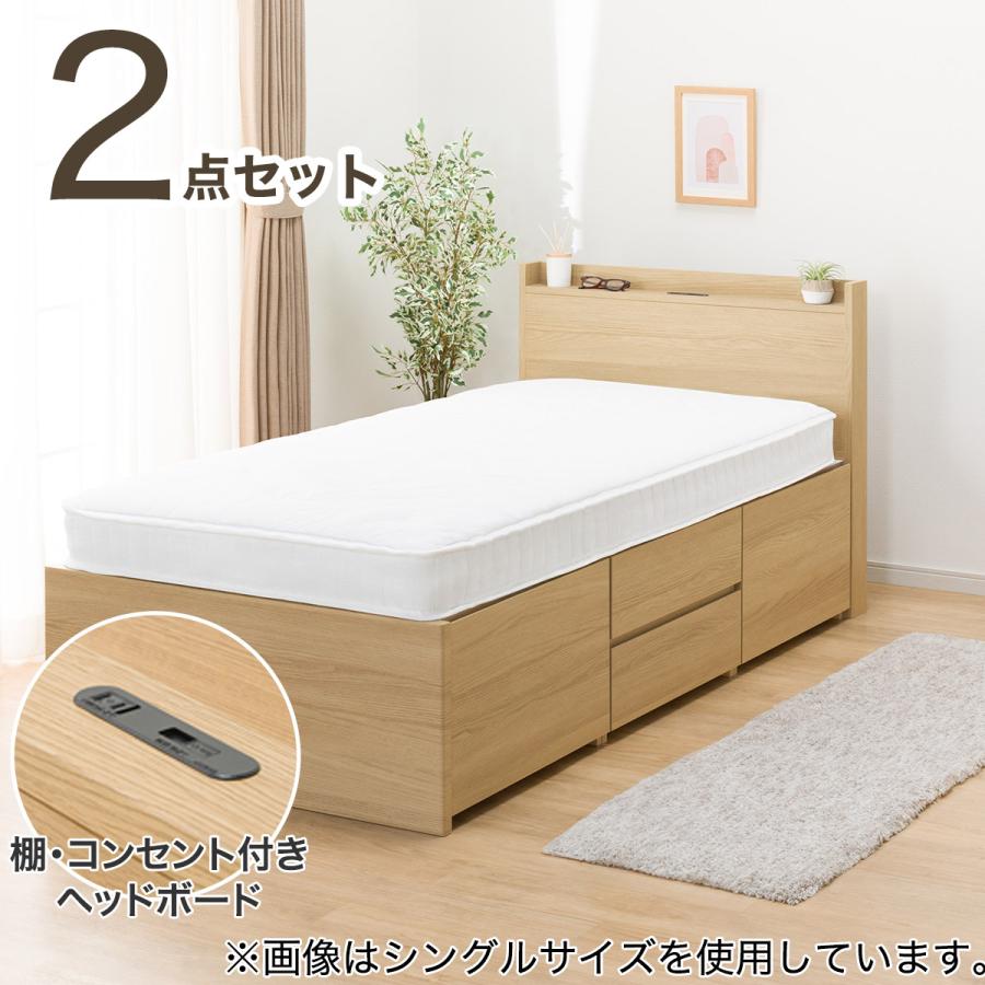 ニトリ すのこセミダブル棚・コンセント付きチェストベッド