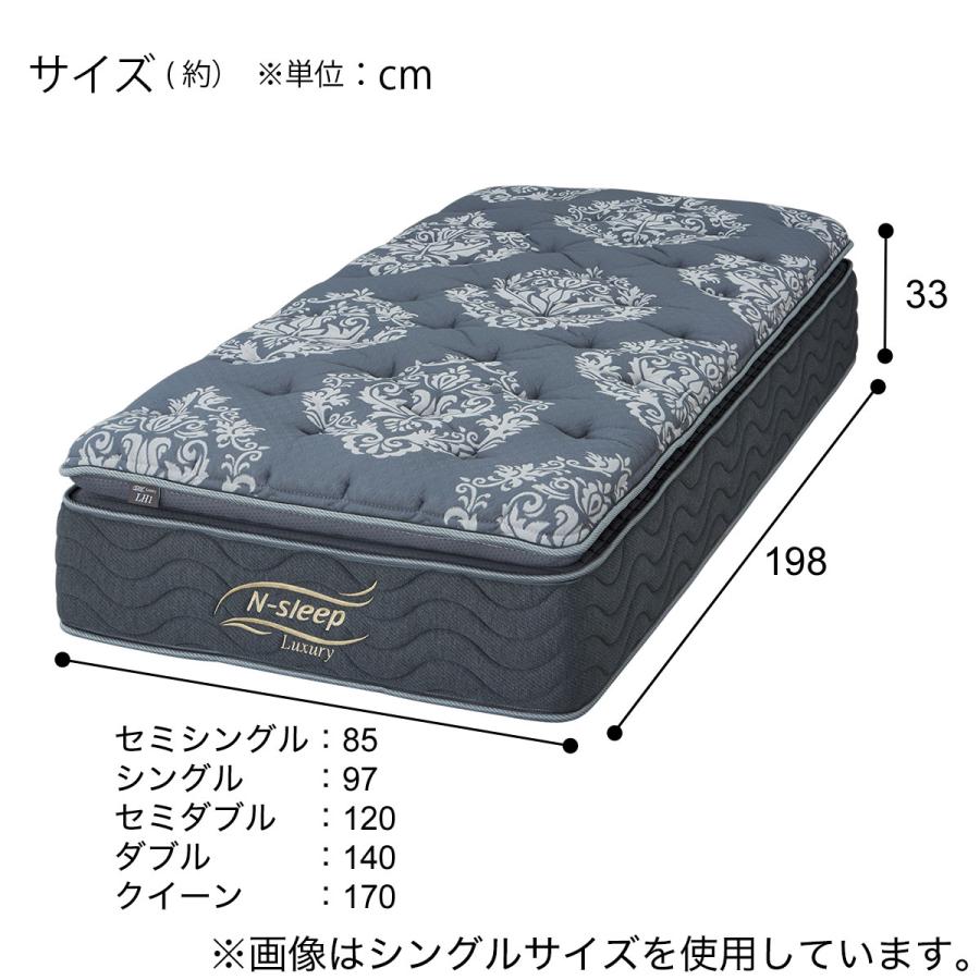N-sleep Luxury セミシングルマットレス ニトリ セミシングルマットレス(Nスリープラグジュアリー LH1