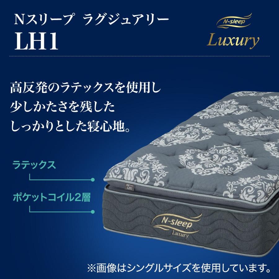 ニトリ セミシングルマットレス(Nスリープラグジュアリー LH1