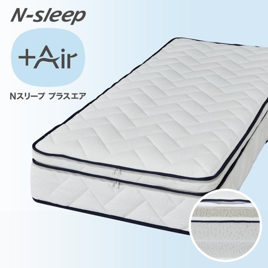 都内23区送料無料✨ニトリ✨セミダブルベッド　Nスリーププラスエア 通気性の良い高反発セミダブルマットレス(Nスリープ プラスエア