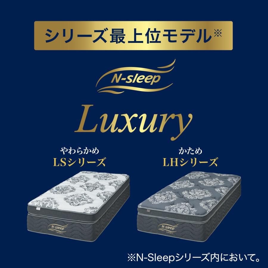 N-sleep Luxury セミシングルマットレス ニトリ（NITORI） セミシングルマットレス(Nスリープラグジュアリー