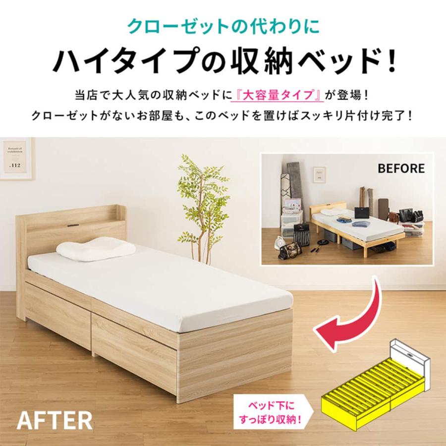 ニトリ（NITORI） シングル 棚コンセント付きチェストベッドフレーム