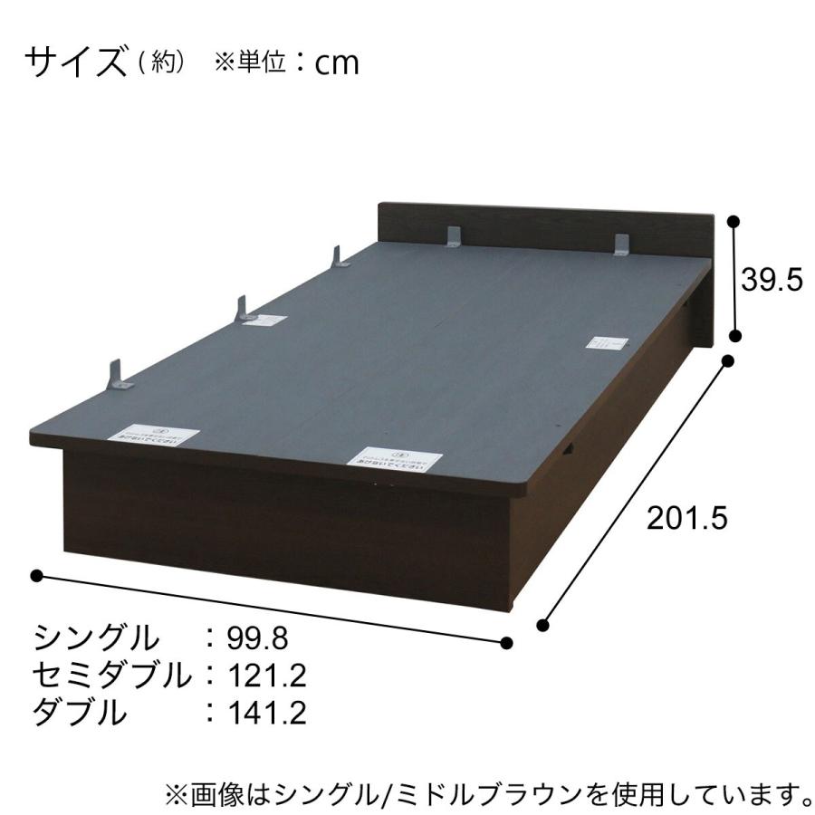 ニトリ セミダブルベッドフレーム(OP IB ヘッドレス よこ開き 深型 MBR