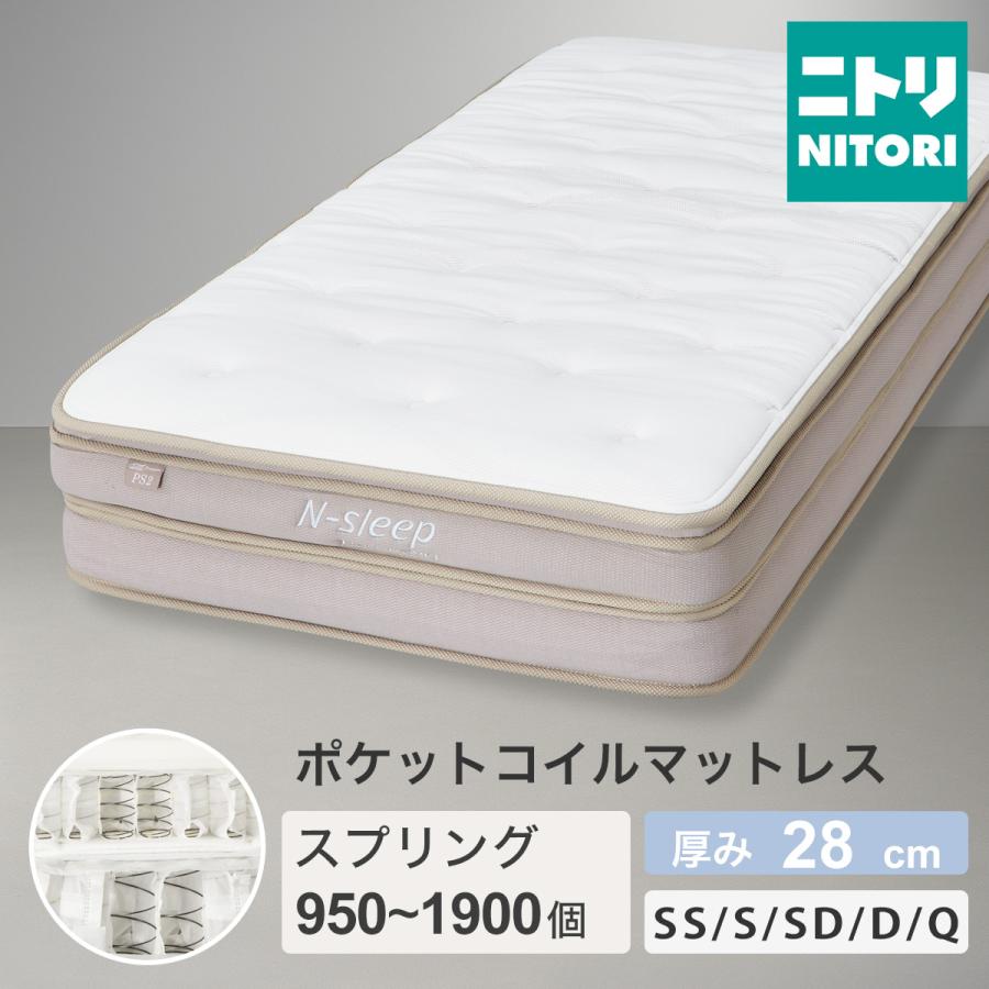 ニトリ（NITORI） シングルマットレス(Nスリープ PS2) : ニトリ Yahoo