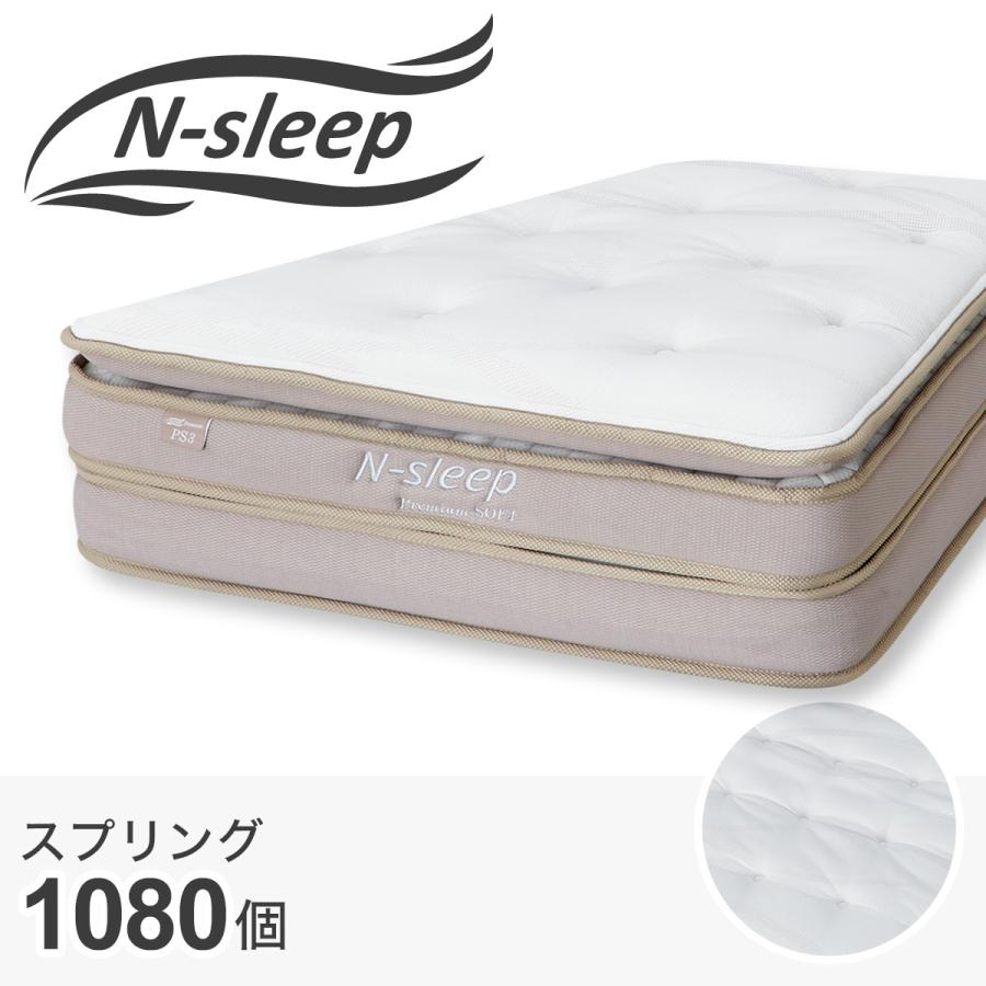 ニトリ N-sleep エヌスリープ ベットマットレス Nスリープ マットレス 