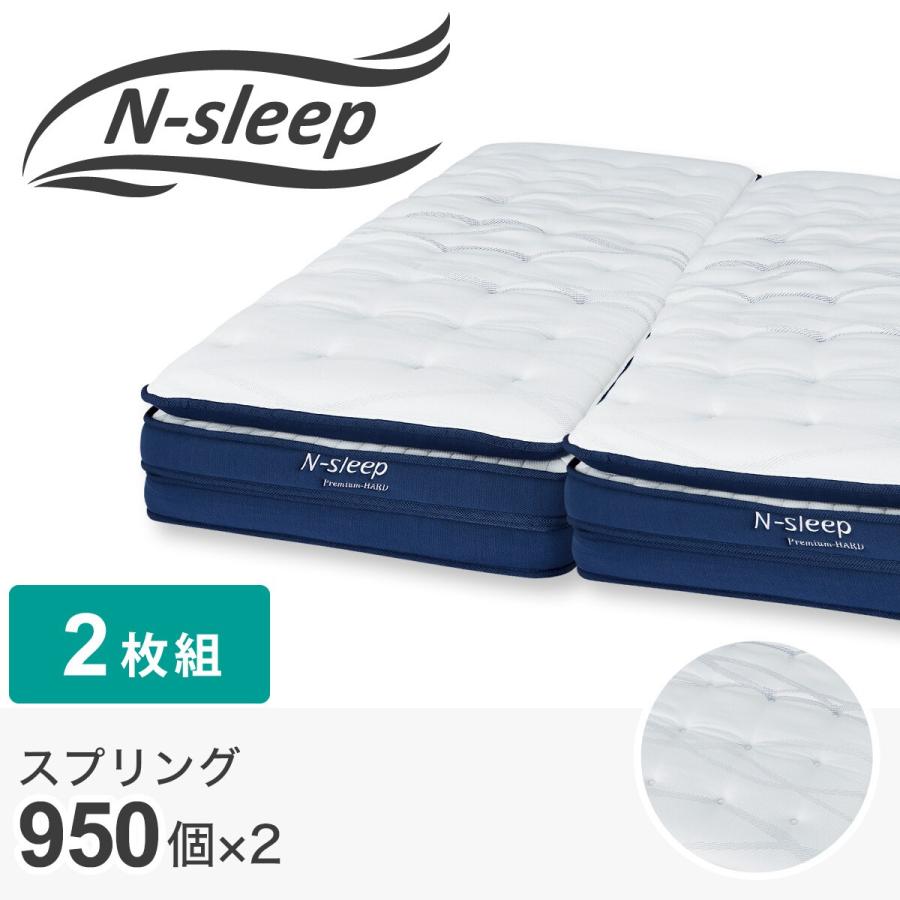 ニトリ　Nスリープ　クイーンサイズマットレス ニトリ（NITORI） クイーンマットレス(Nスリープ PH3 SS×2) : ニトリ