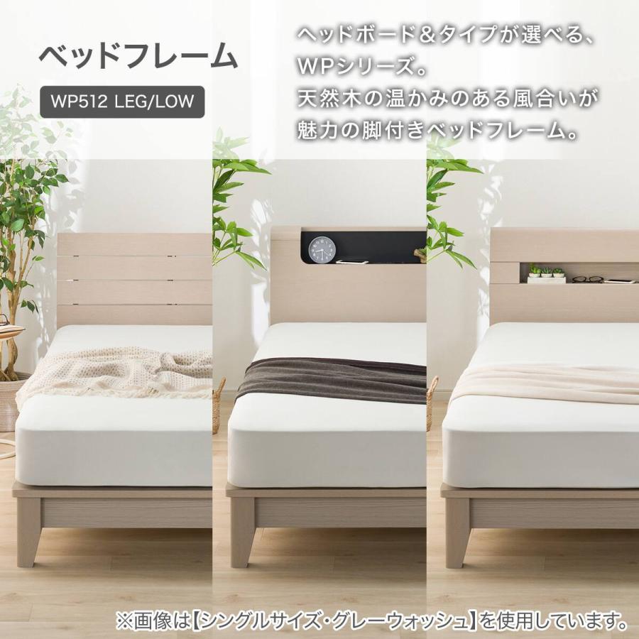 ニトリ（NITORI） ベッドフレーム シングル (WP513 LEG/LOW 棚