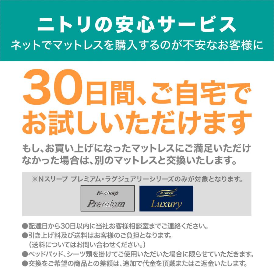 クイーン マットレス(Nスリープ プレミアムソフト PS0) ニトリ 厚さ23cm ポケットコイル 体圧分散 圧縮梱包_19