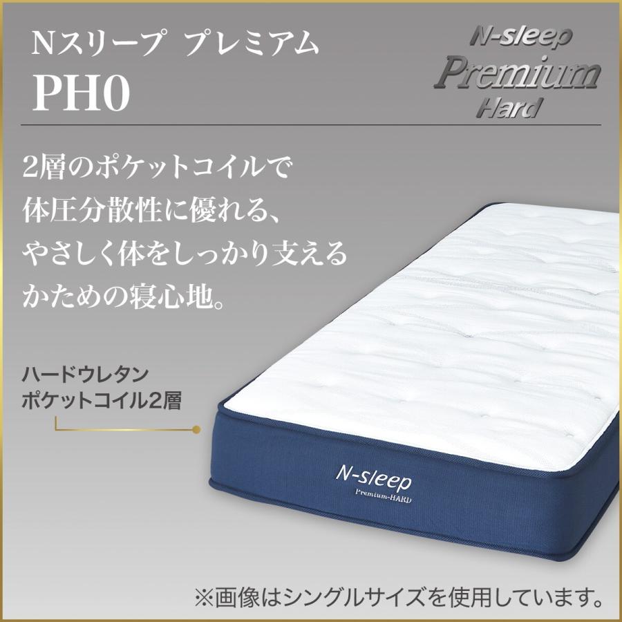 ニトリ（NITORI） クイーンマットレス(Nスリープ プレミアムハード PH0