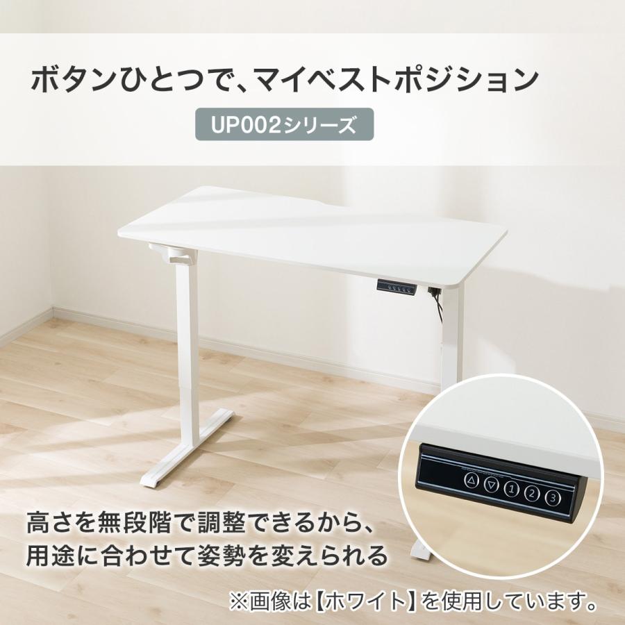 ニトリ（NITORI） 電動昇降デスク(UP002 WH/WH) : ニトリ Yahoo!店