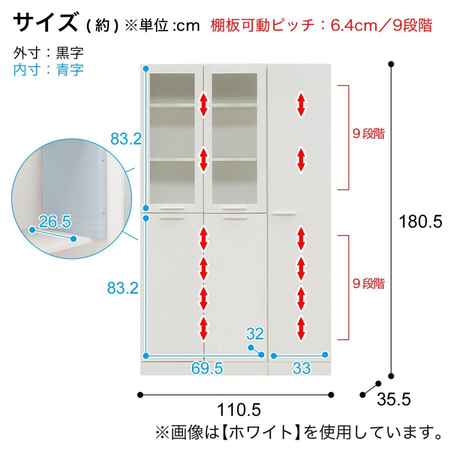 ニトリ（NITORI） ガラス扉付きフリーボード (幅110.5cm BR) : ニトリ
