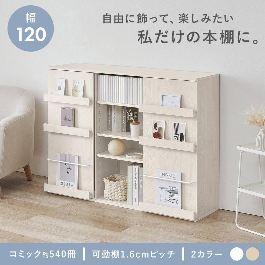 ニトリ（NITORI） 魅せて隠せるブックラック ワイド120 (ホワイト