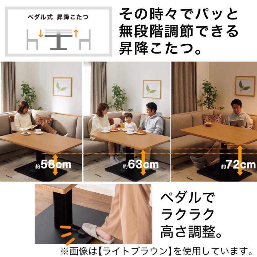 昇降式リビングこたつ(DP03 120 LBR) 長方形 こたつテーブル 昇降式リビングこたつ(DP03 120 LBR) 長方形 こたつテーブル