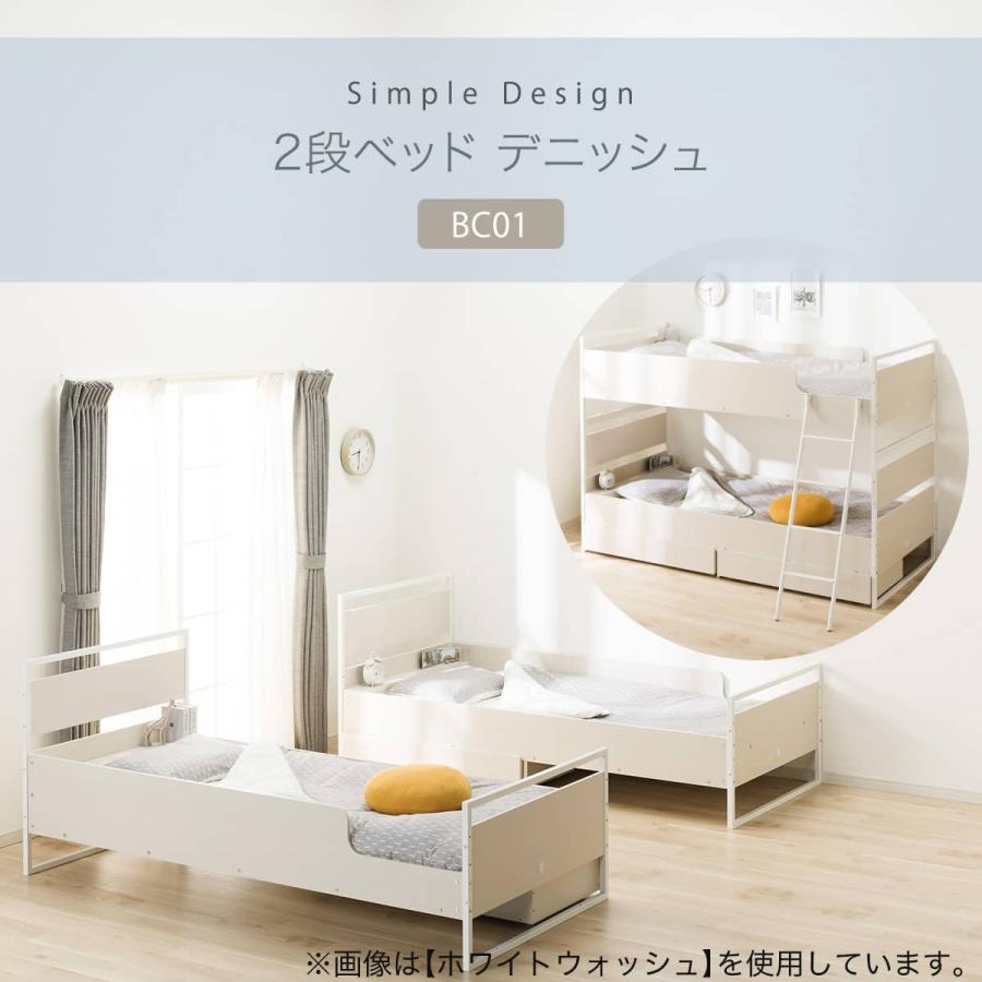 ニトリ（NITORI） 2段ベッド(デニッシュ BC01 WW/WH) : ニトリ Yahoo 