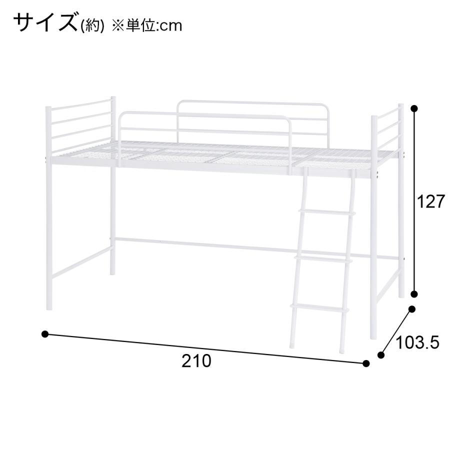 ニトリ（NITORI） スチールミドルベッド(MB02 WH) ニトリ期間限定：4/6