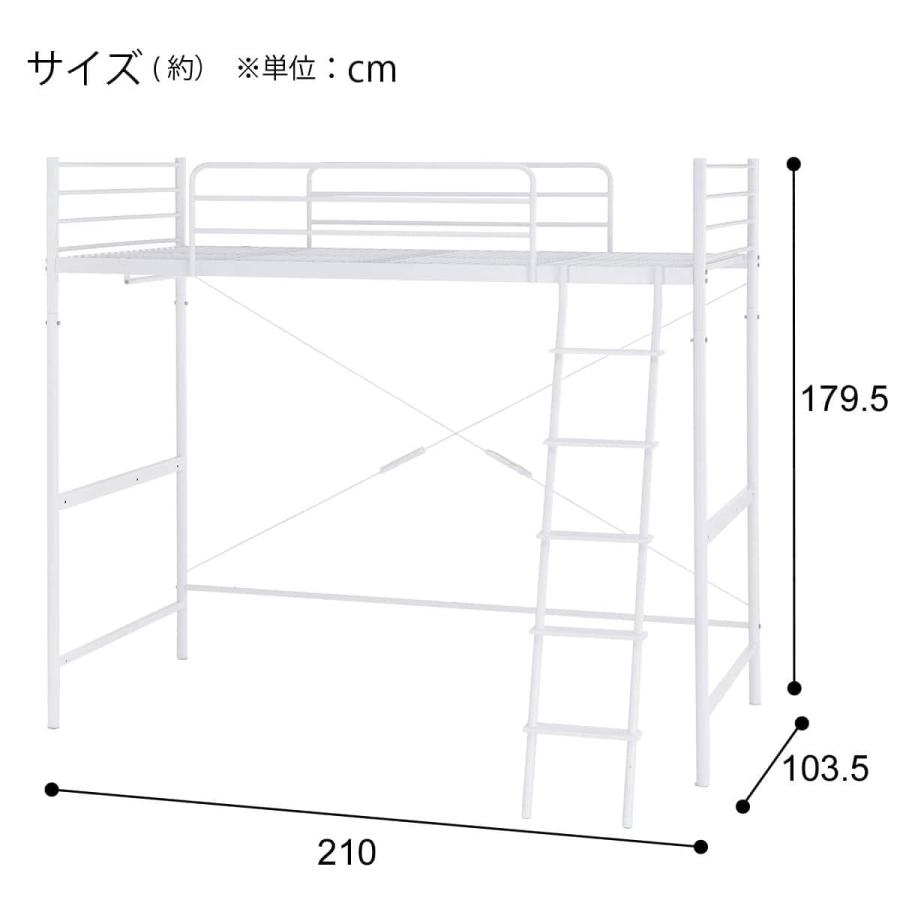 ニトリ（NITORI） スチールハイベッド(HB02 WH) : ニトリ Yahoo!店