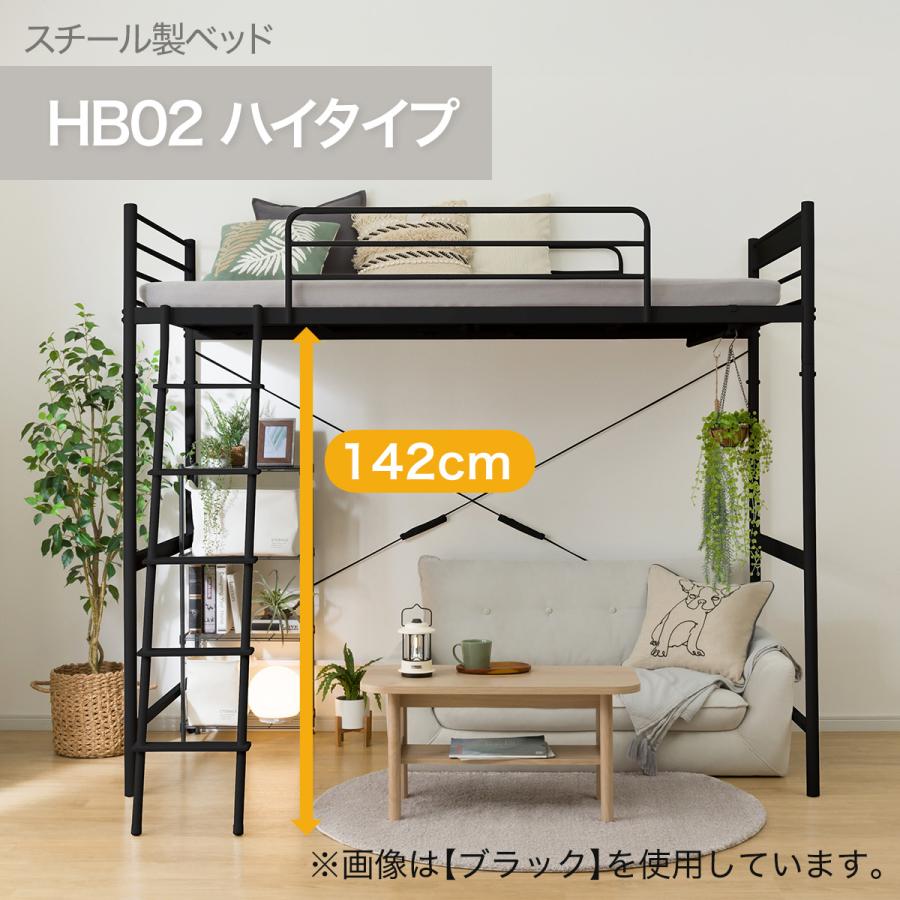 ニトリ（NITORI） スチールハイベッド(HB02 BK) ニトリ期間限定：4/6迄