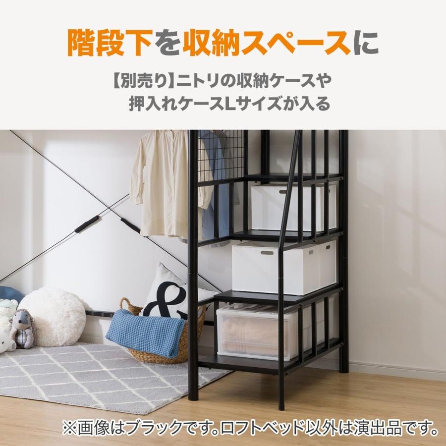ニトリ 高さ2段階式階段付きロフトベッド(LB03 階段幅43cmBK ニトリ 高さ2段階式階段付きロフトベッド(LB03 階段幅43cmBK
