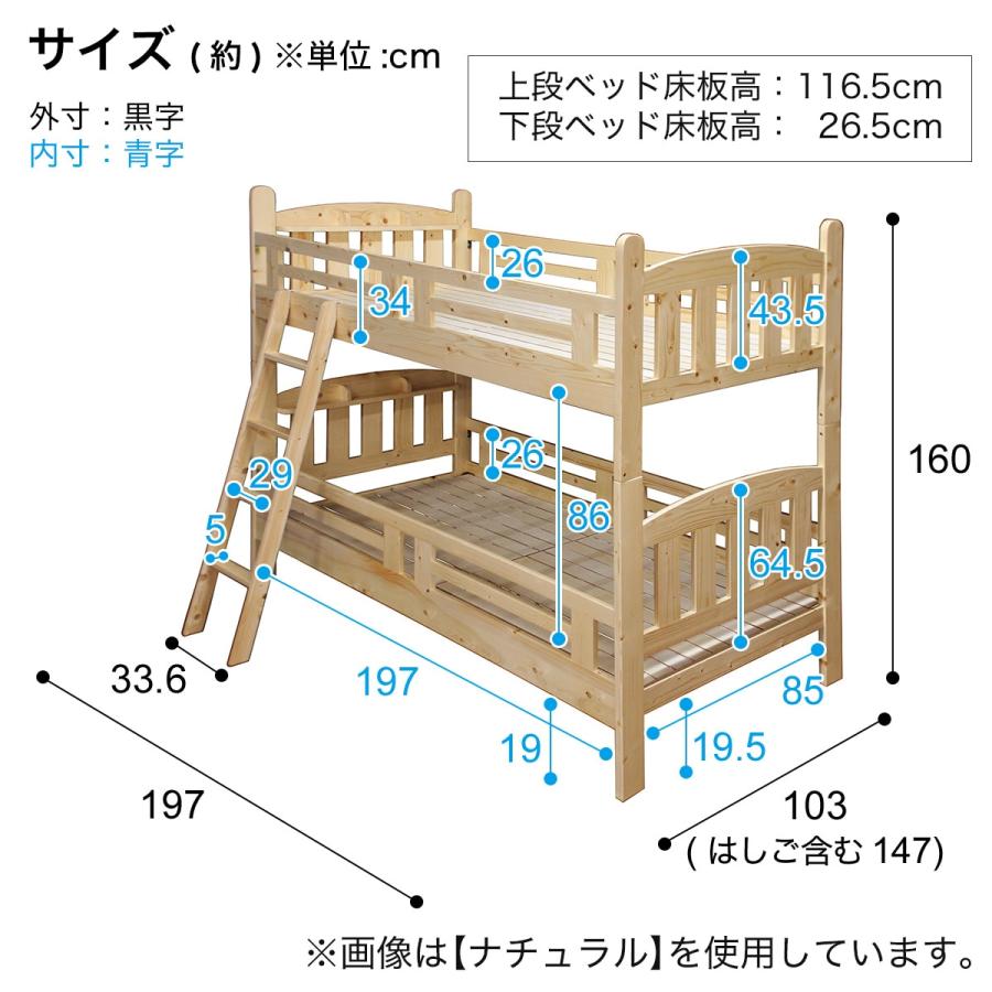 天然木2段ベッド (CRA2 WH) ニトリ_13